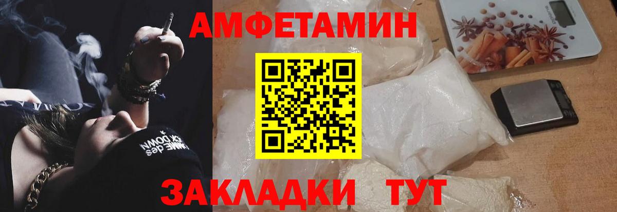 АМФЕТАМИН Розовый  АМФЕТАМИН  Сокол  Вход с VPN 