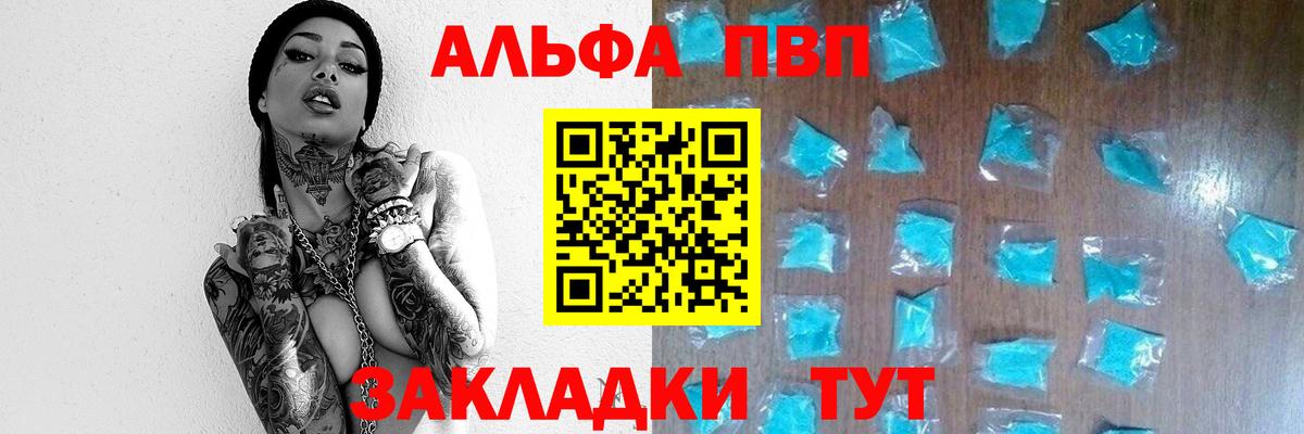 А ПВП мука  Alpha PVP СК КРИС  Вход с VPN  Сокол 