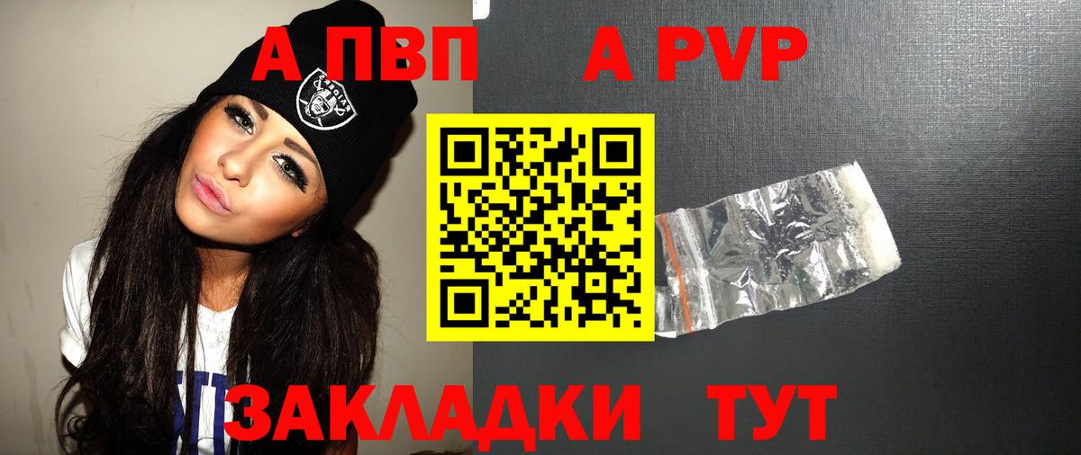 Alpha PVP Crystall Сокол