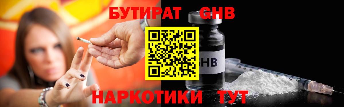 БУТИРАТ буратино  Вход с VPN  Сокол 