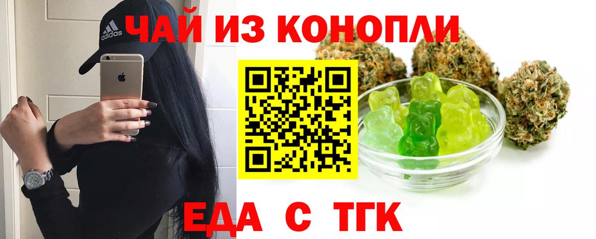 Сокол  Еда ТГК марихуана  Вход с VPN 