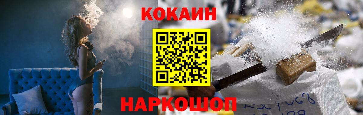 Кокаин VHQ  Вход с VPN  КОКАИН 99%  Cocaine  Сокол 