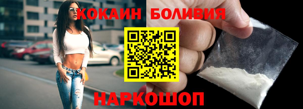 Cocaine Боливия Сокол