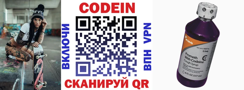 Кодеин напиток Lean (лин)  кракен   Сокол  где продают  