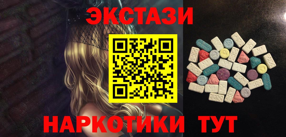 Сокол  ЭКСТАЗИ ешки  Вход с VPN  ЭКСТАЗИ MDMA 