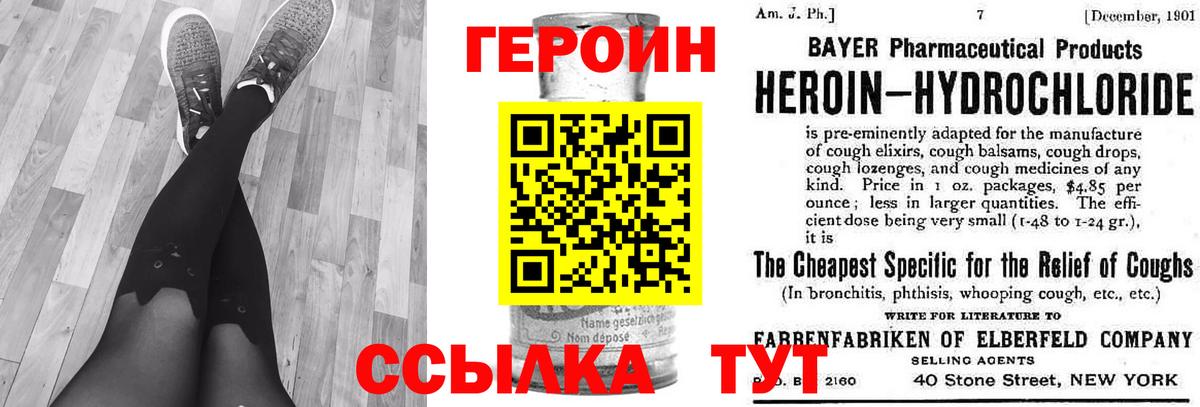Героин хмурый Сокол