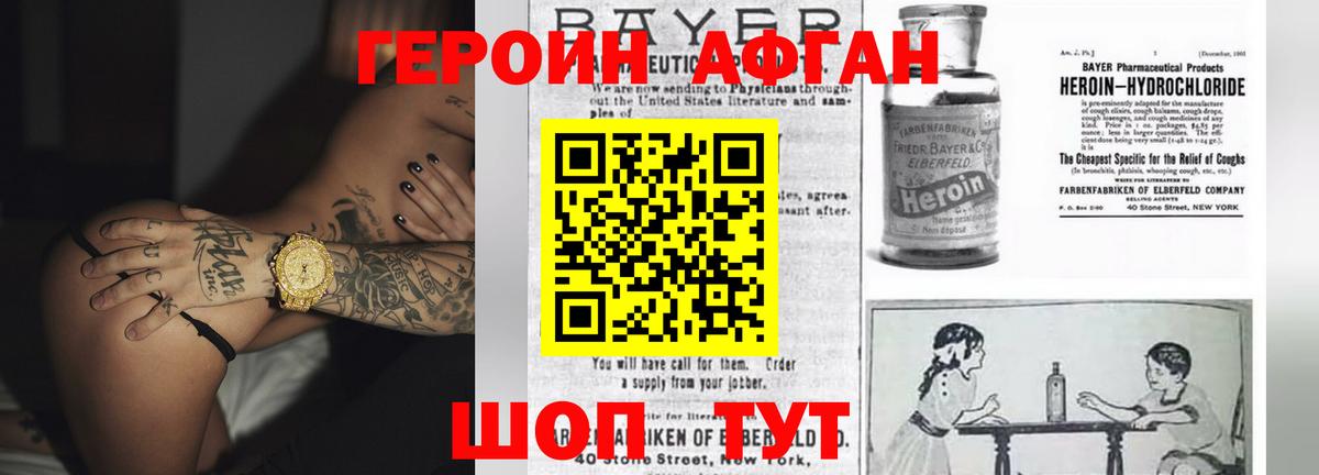 Сокол  ГЕРОИН  Вход с VPN  ГЕРОИН афганец 