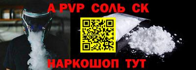 a pvp Кинель