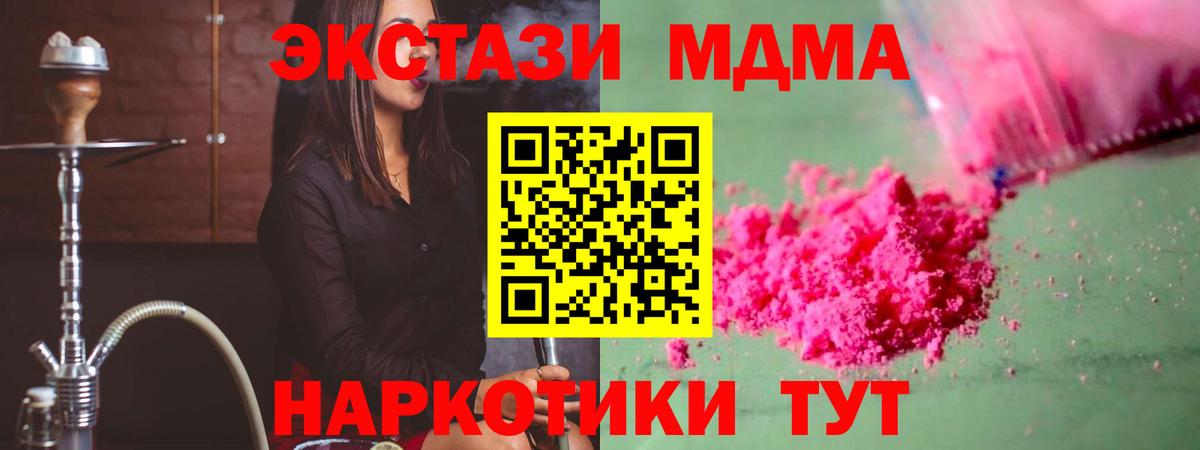 МДМА молли  МДМА  Сокол  Вход с VPN  МДМА Molly 
