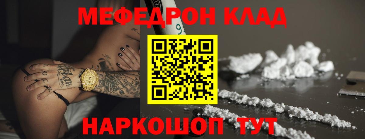 Мефедрон мука Сокол