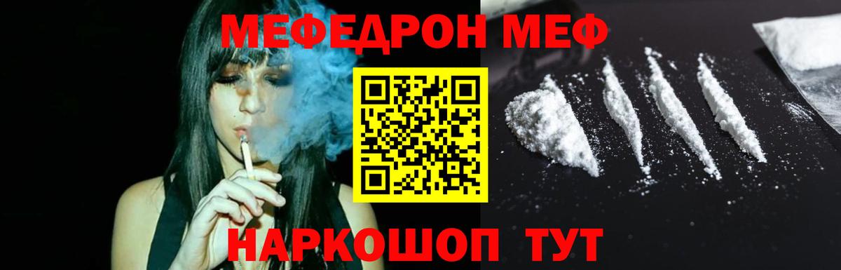 МЕФ мяу мяу  Вход с VPN  Меф VHQ  МЯУ-МЯУ  МЯУ-МЯУ  Сокол 