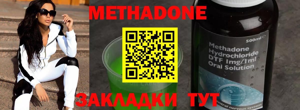 МЕТАДОН кристалл  Вход с VPN  Сокол  Метадон VHQ 