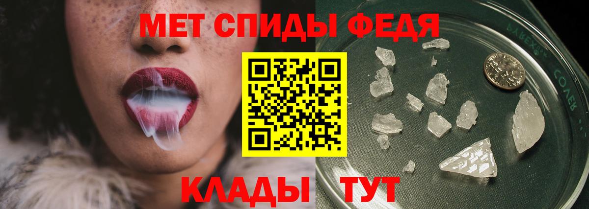Первитин кристалл Сокол