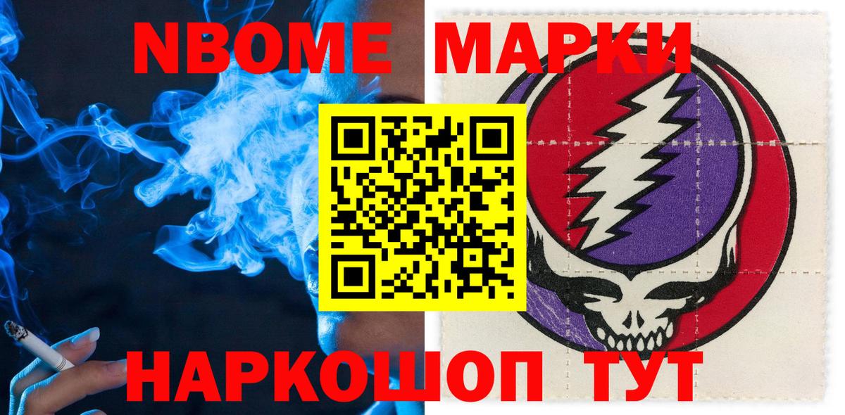 Сокол  Марки N-bome 1,8мг  Вход с VPN 
