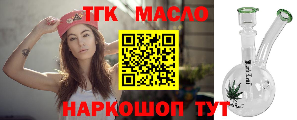 Сокол  Дистиллят ТГК жижа  Вход с VPN 